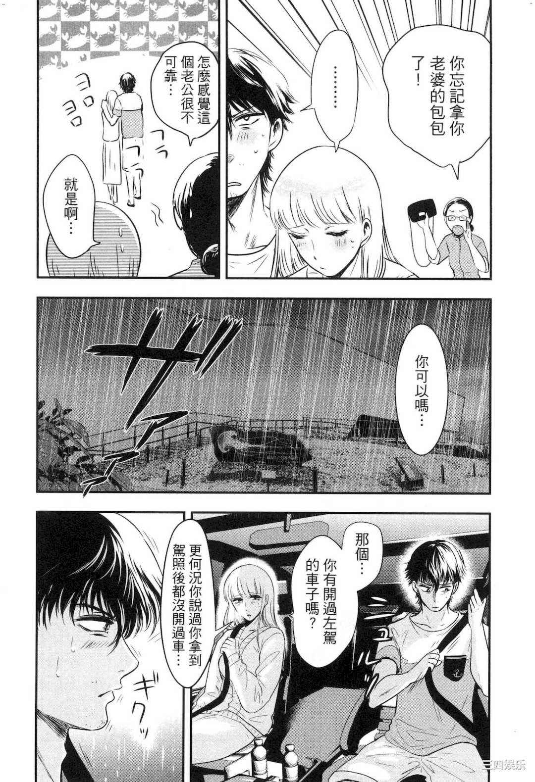 [Gino0808] 雪女と蟹を食う 2 與雪女同行吃蟹