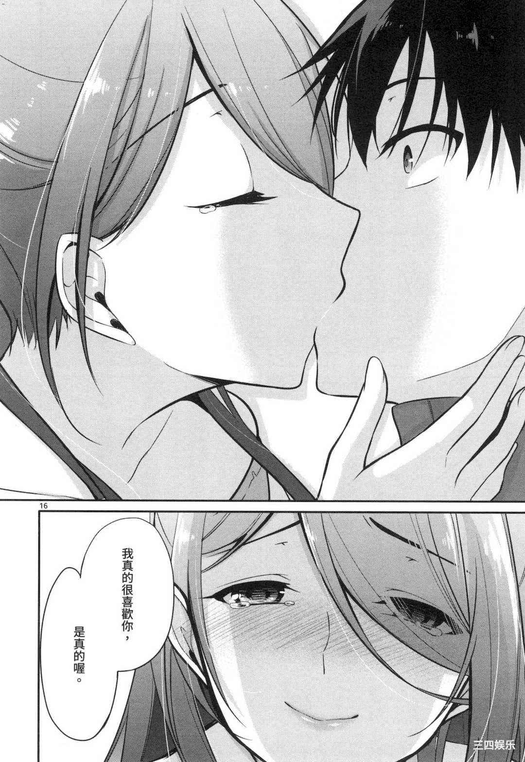 [ゆきの] 1／10の花嫁 1 十等分的新娘