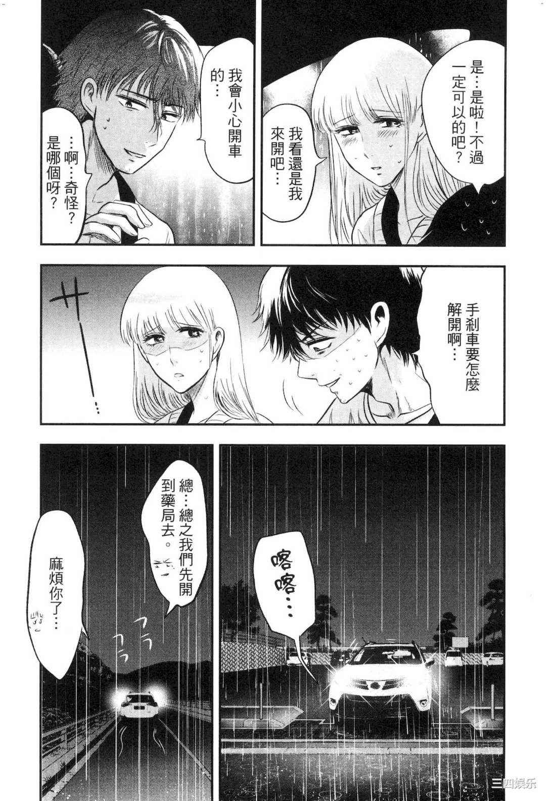 [Gino0808] 雪女と蟹を食う 2 與雪女同行吃蟹