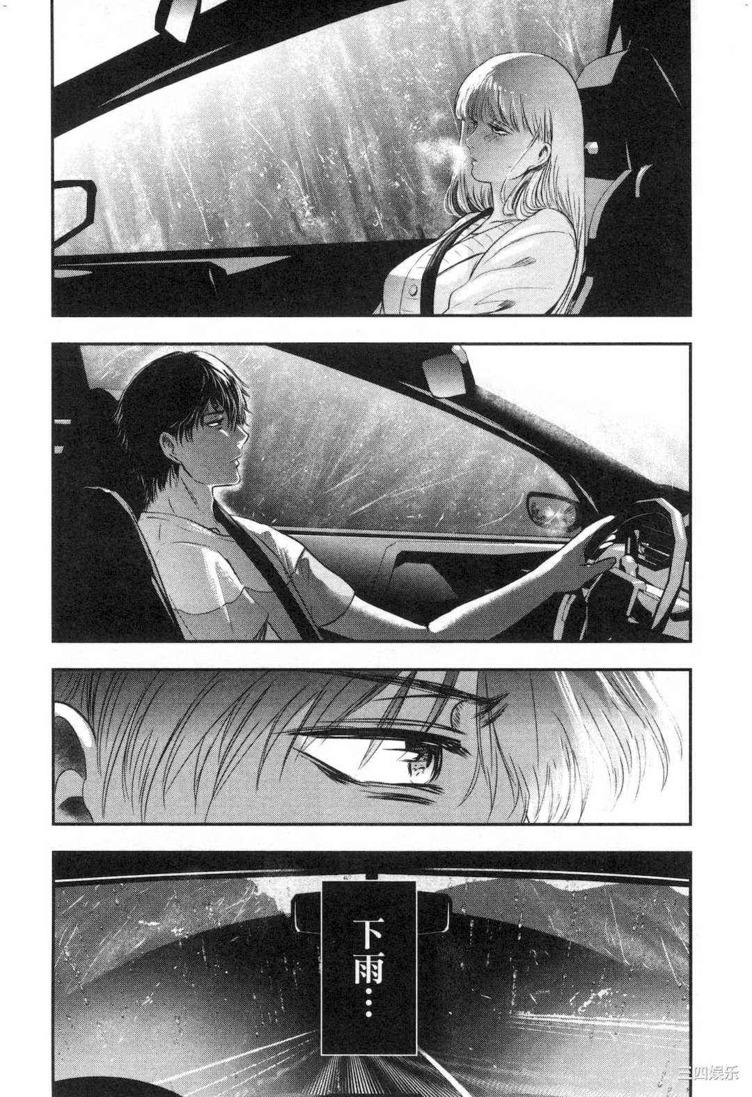 [Gino0808] 雪女と蟹を食う 2 與雪女同行吃蟹