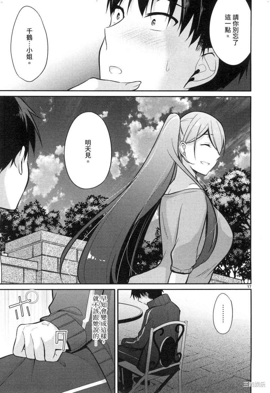 [ゆきの] 1／10の花嫁 1 十等分的新娘