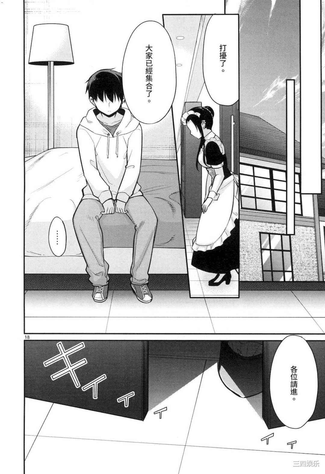 [ゆきの] 1／10の花嫁 1 十等分的新娘