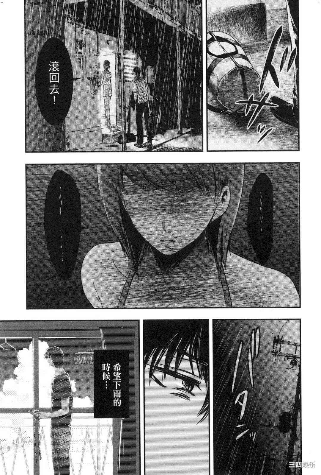 [Gino0808] 雪女と蟹を食う 2 與雪女同行吃蟹