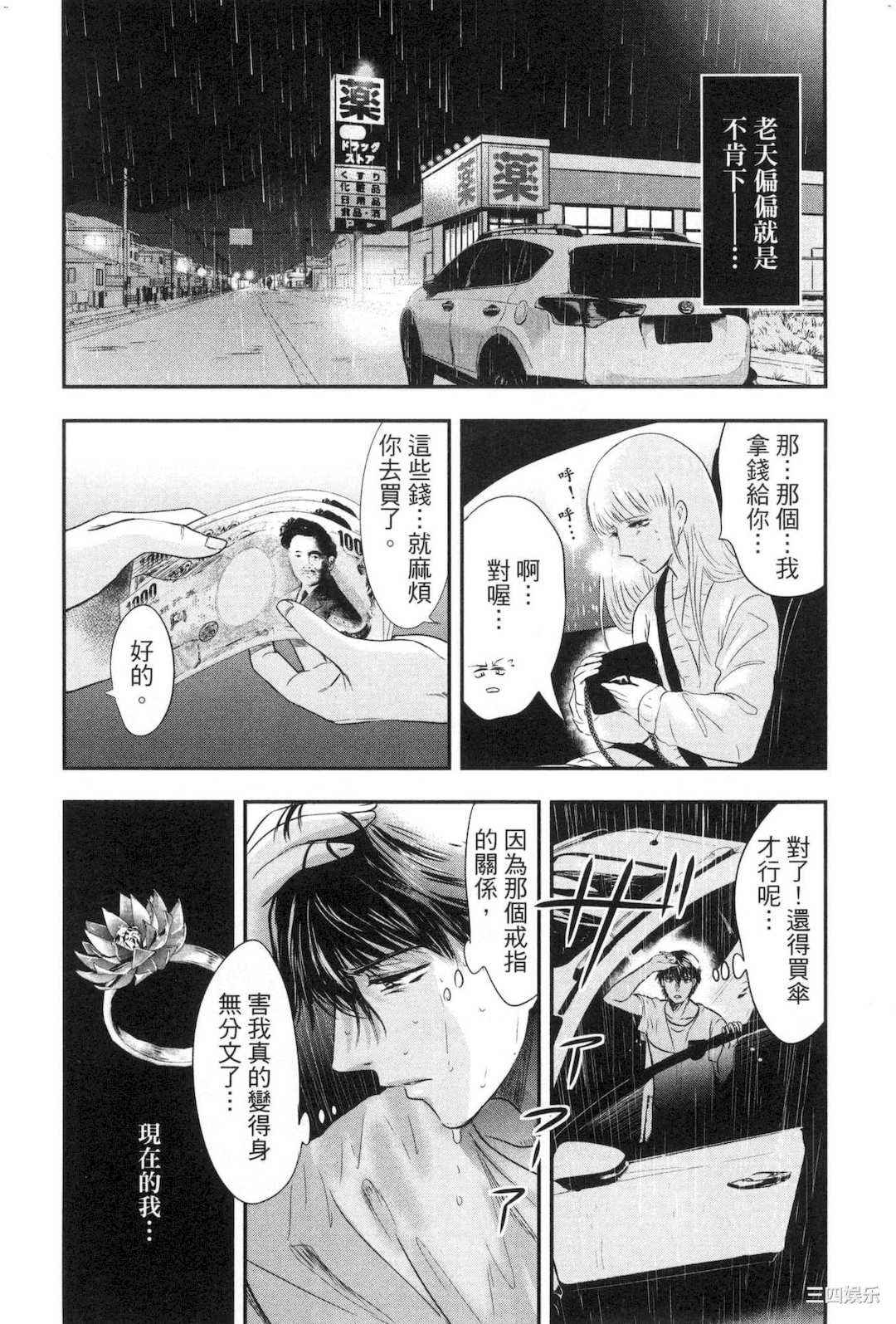 [Gino0808] 雪女と蟹を食う 2 與雪女同行吃蟹