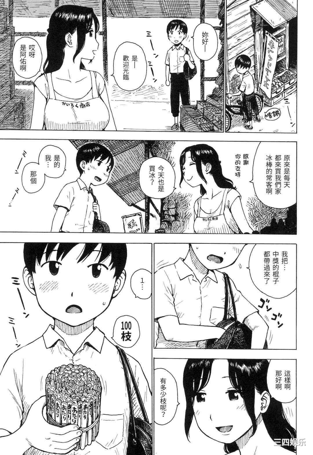 [かるま龍狼] ないみつ｜守密