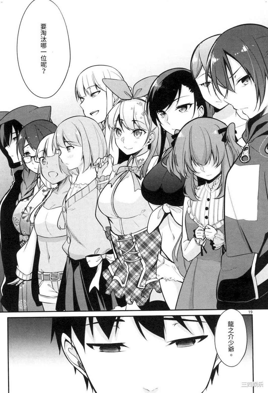 [ゆきの] 1／10の花嫁 1 十等分的新娘