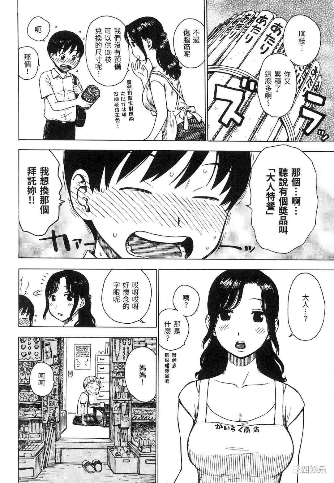 [かるま龍狼] ないみつ｜守密