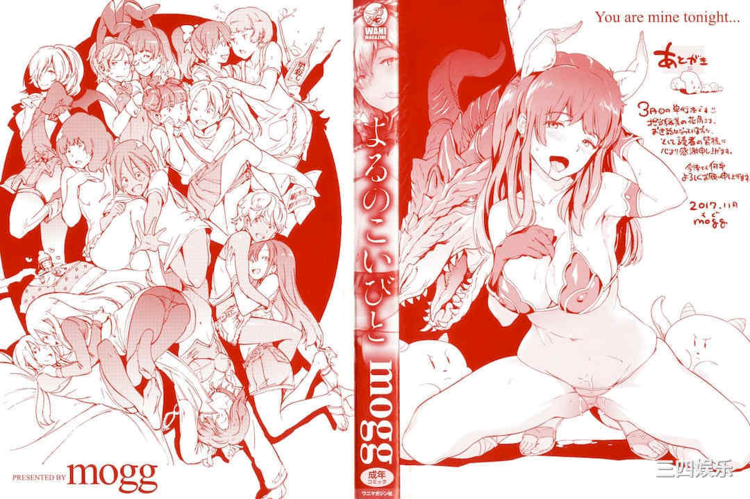 [mogg] よるのこいびと