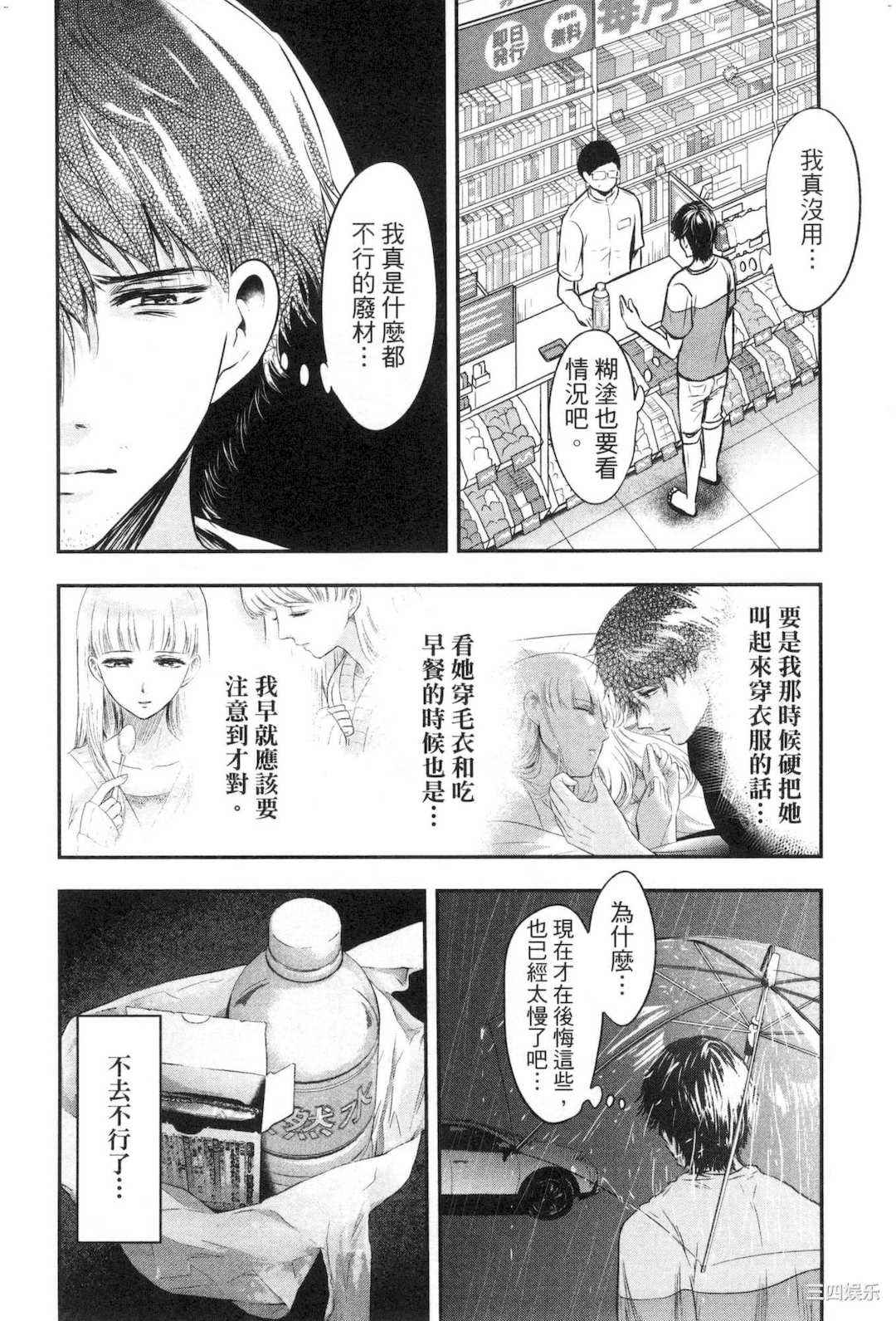 [Gino0808] 雪女と蟹を食う 2 與雪女同行吃蟹