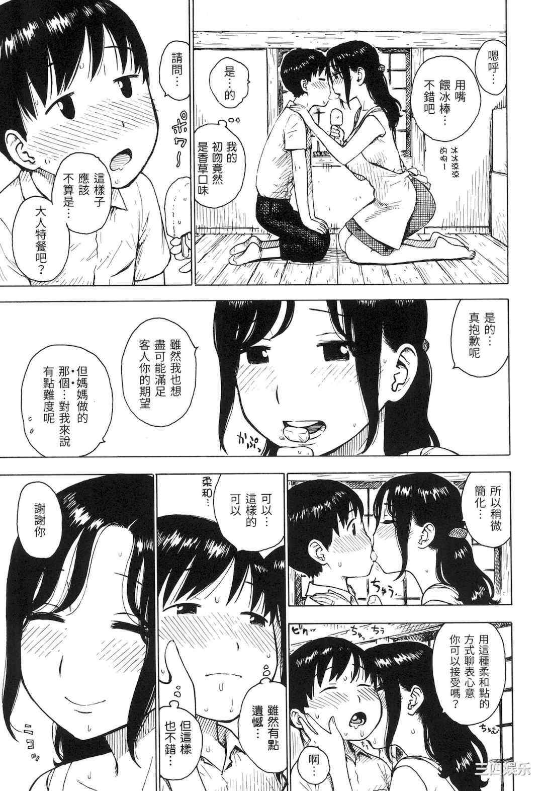 [かるま龍狼] ないみつ｜守密