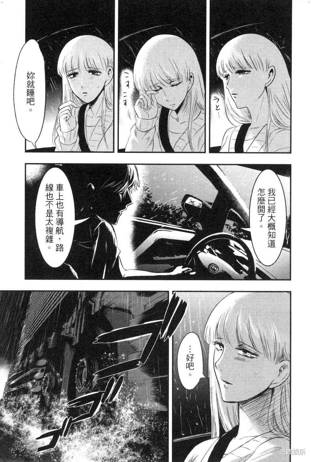 [Gino0808] 雪女と蟹を食う 2 與雪女同行吃蟹