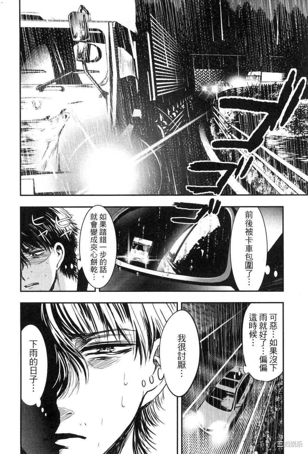 [Gino0808] 雪女と蟹を食う 2 與雪女同行吃蟹