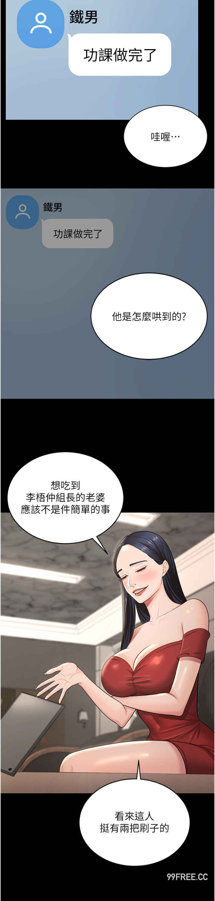 你老婆我收下了