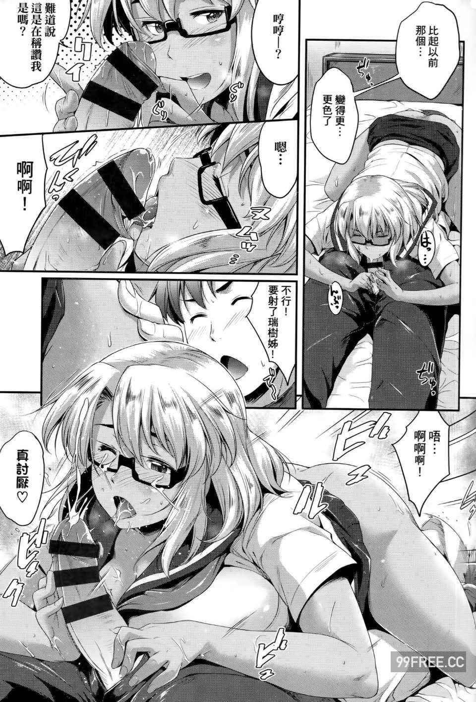 [ばーるん] メガネの処方箋