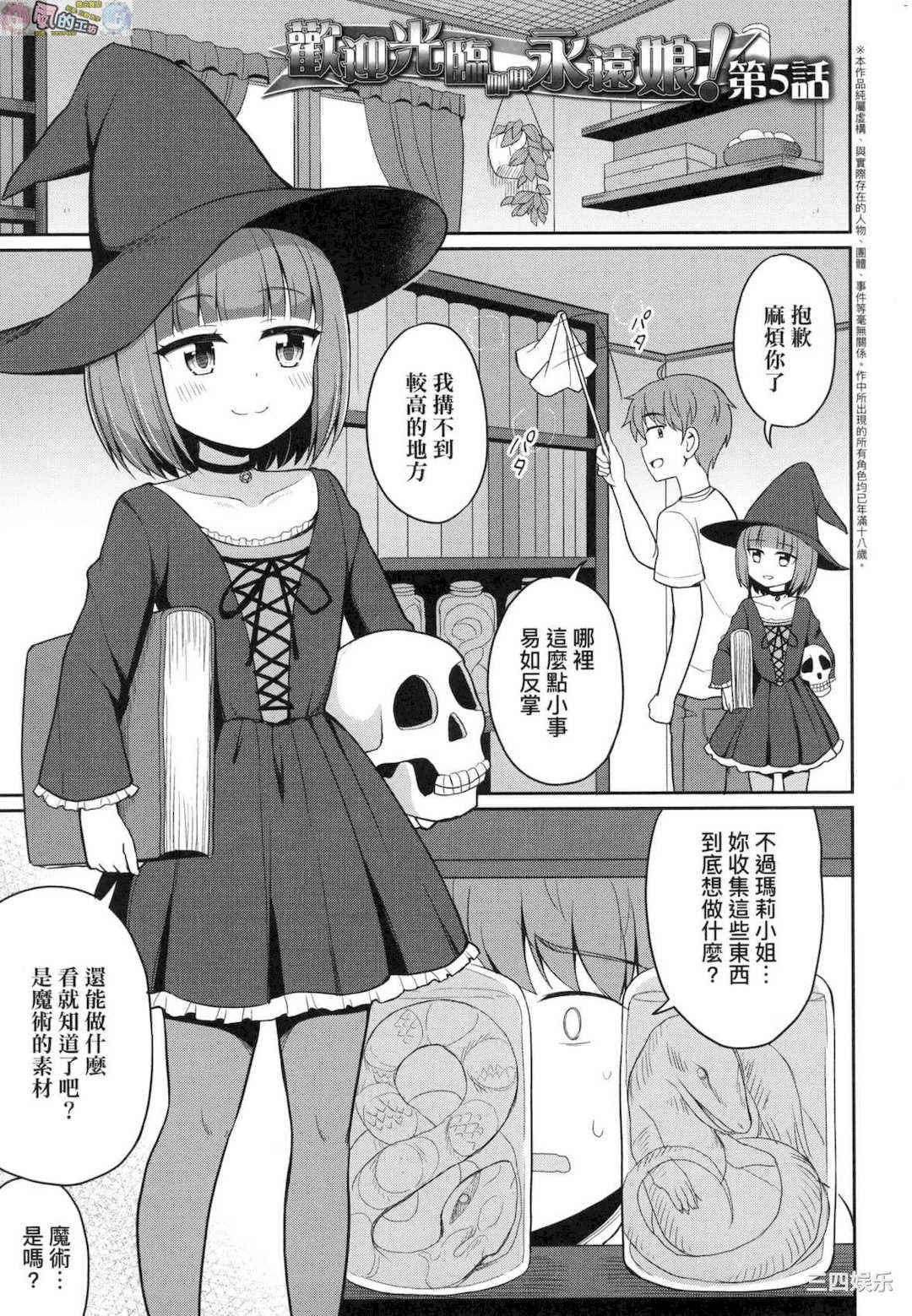 [夜歌] カフェエターナルへようこそ！ 歡迎光臨咖啡永遠娘！