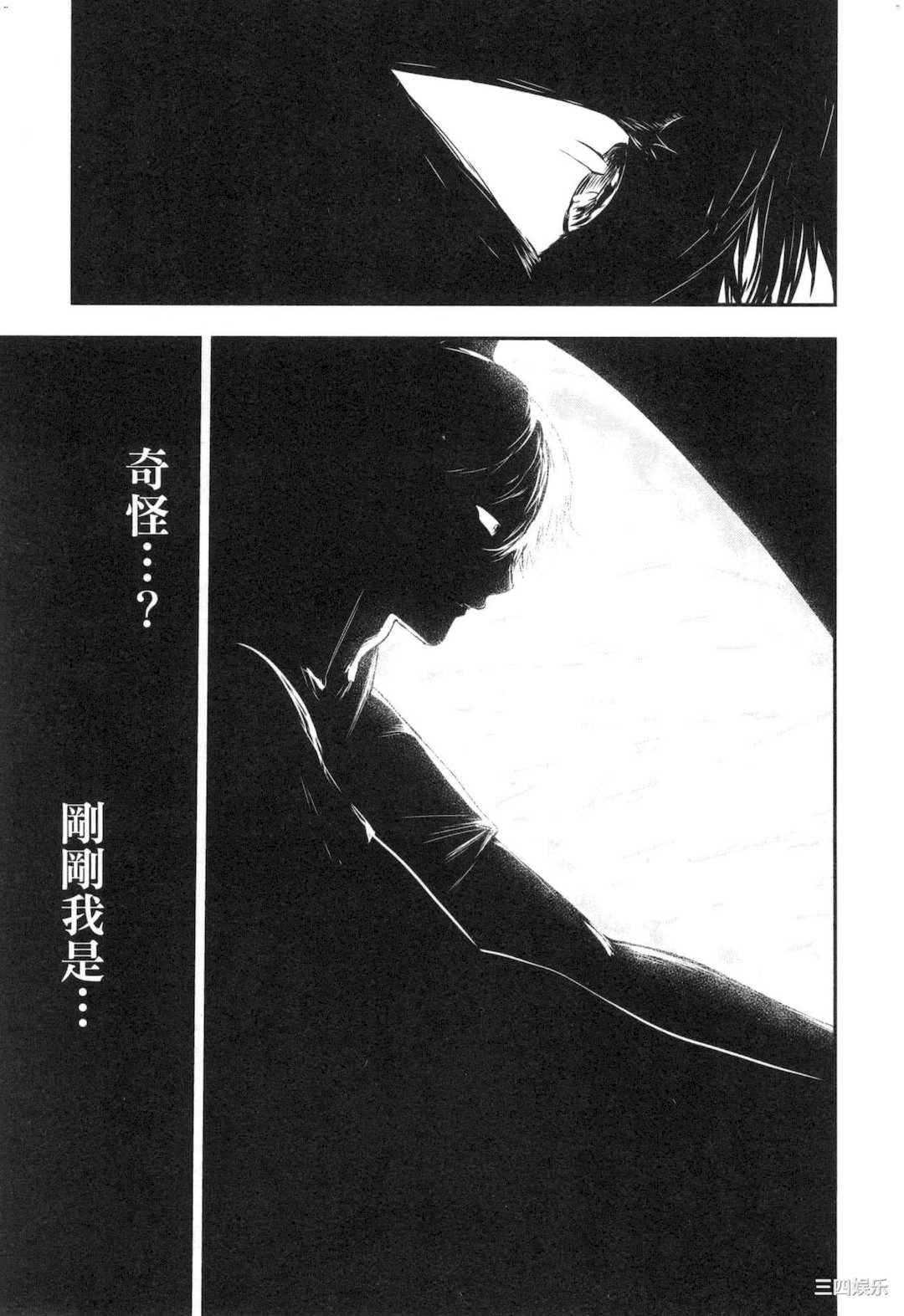 [Gino0808] 雪女と蟹を食う 2 與雪女同行吃蟹