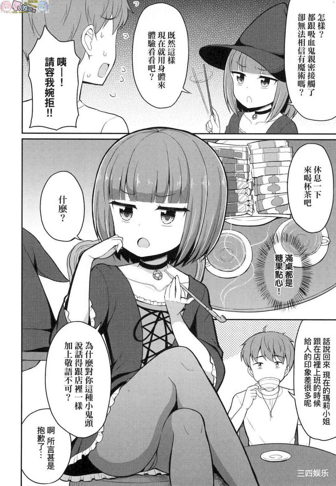 [夜歌] カフェエターナルへようこそ！ 歡迎光臨咖啡永遠娘！