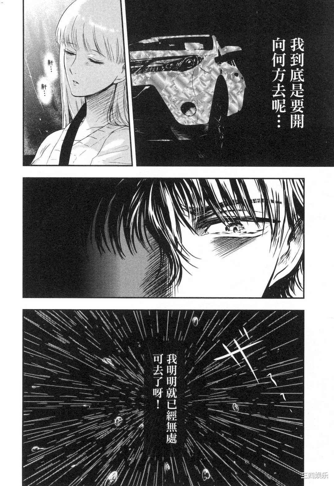 [Gino0808] 雪女と蟹を食う 2 與雪女同行吃蟹