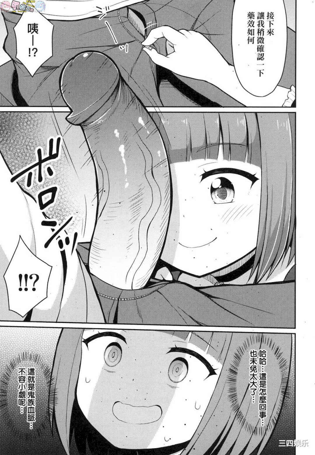 [夜歌] カフェエターナルへようこそ！ 歡迎光臨咖啡永遠娘！