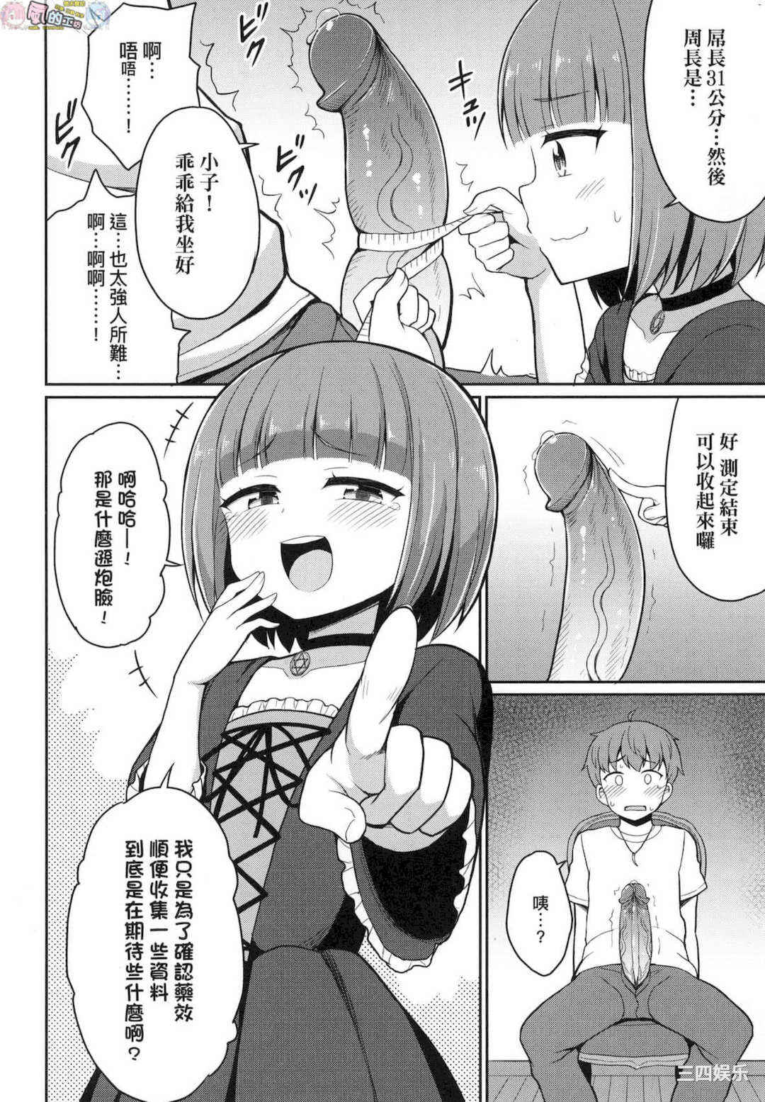 [夜歌] カフェエターナルへようこそ！ 歡迎光臨咖啡永遠娘！