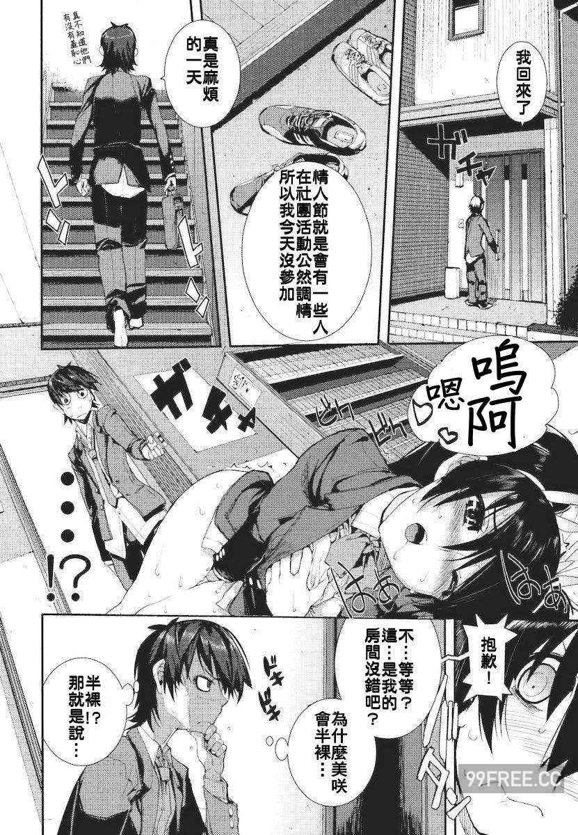 [ひょころー] かくしデレ