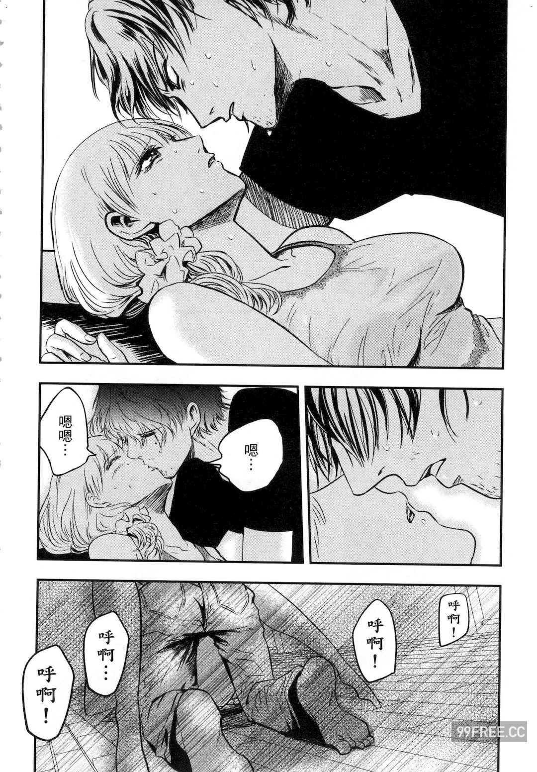 [Gino0808] 雪女と蟹を食う 1 陪雪女同行吃蟹