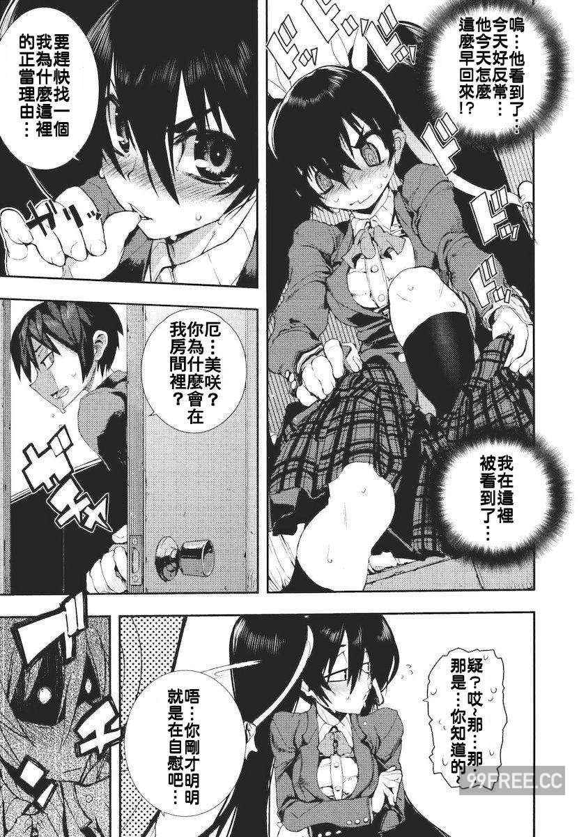 [ひょころー] かくしデレ