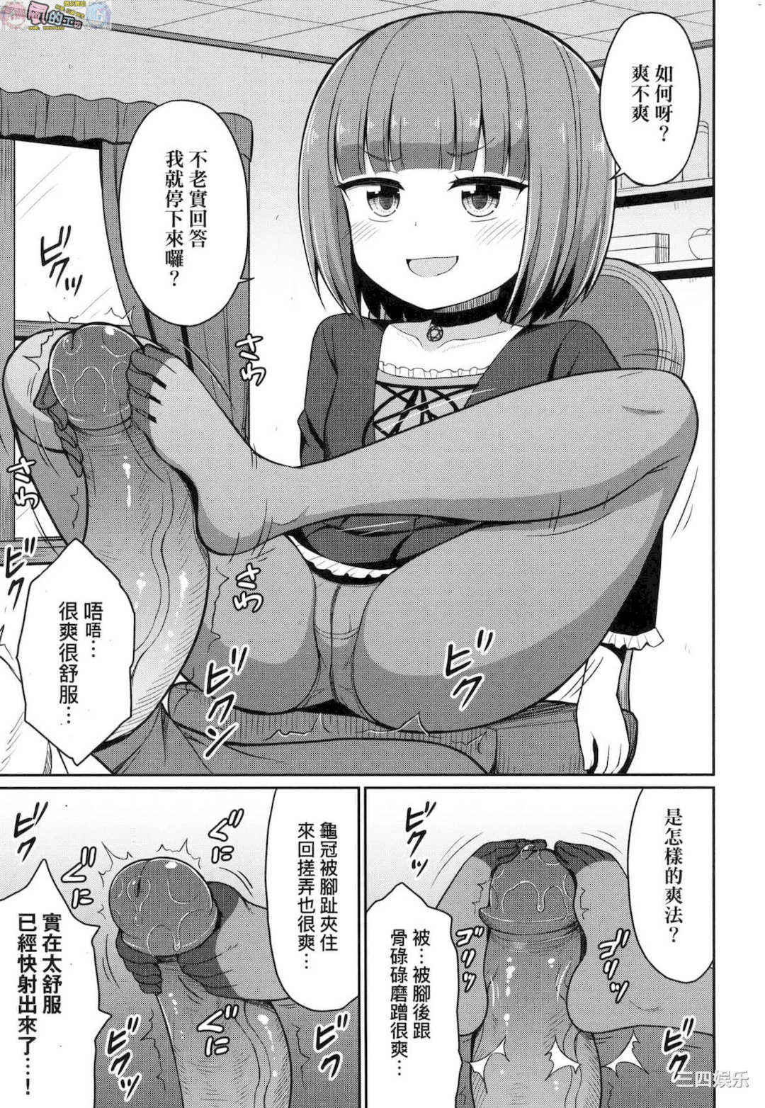 [夜歌] カフェエターナルへようこそ！ 歡迎光臨咖啡永遠娘！