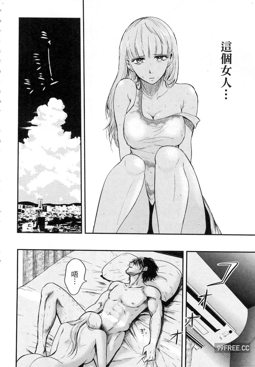 [Gino0808] 雪女と蟹を食う 1 陪雪女同行吃蟹