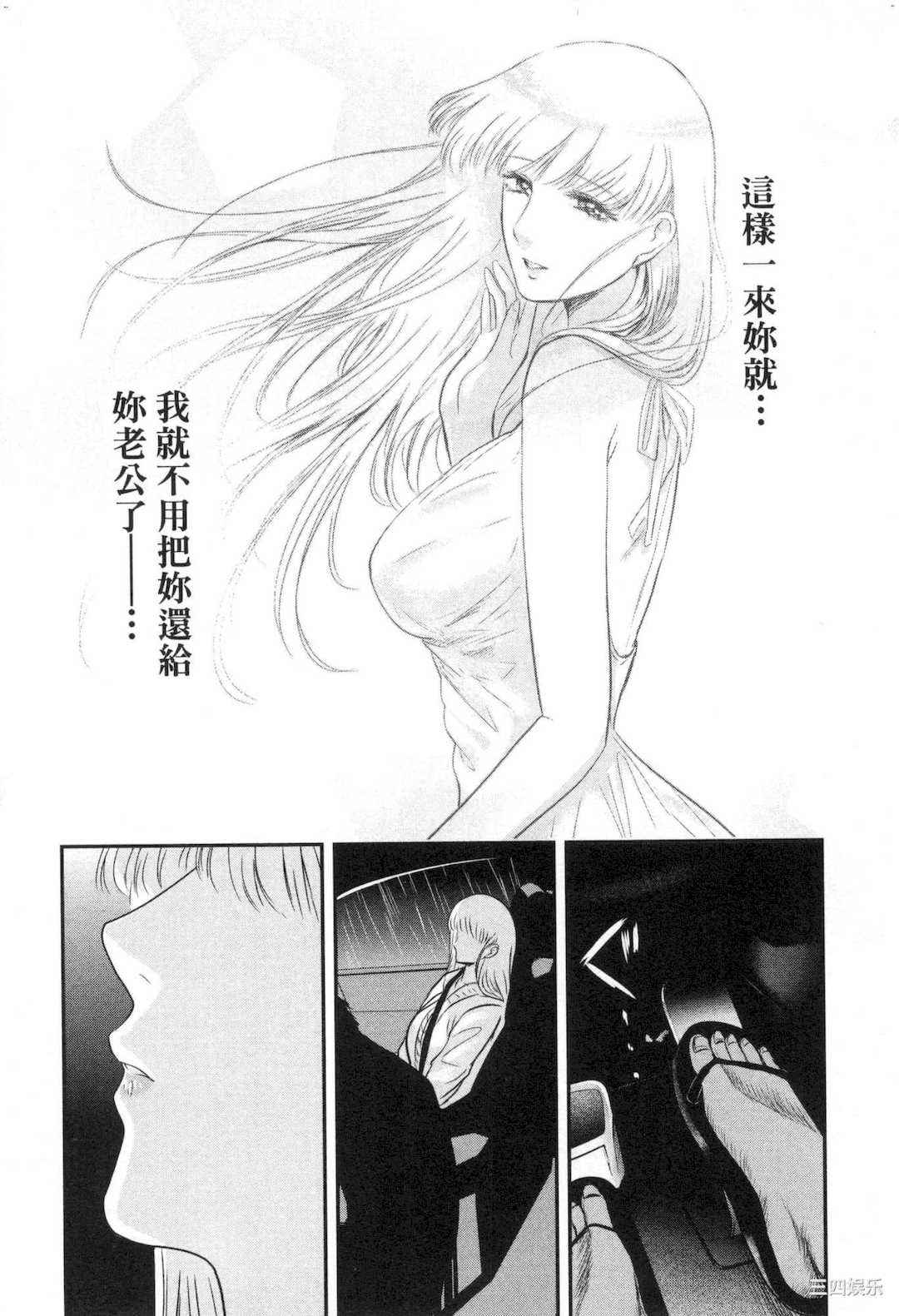 [Gino0808] 雪女と蟹を食う 2 與雪女同行吃蟹