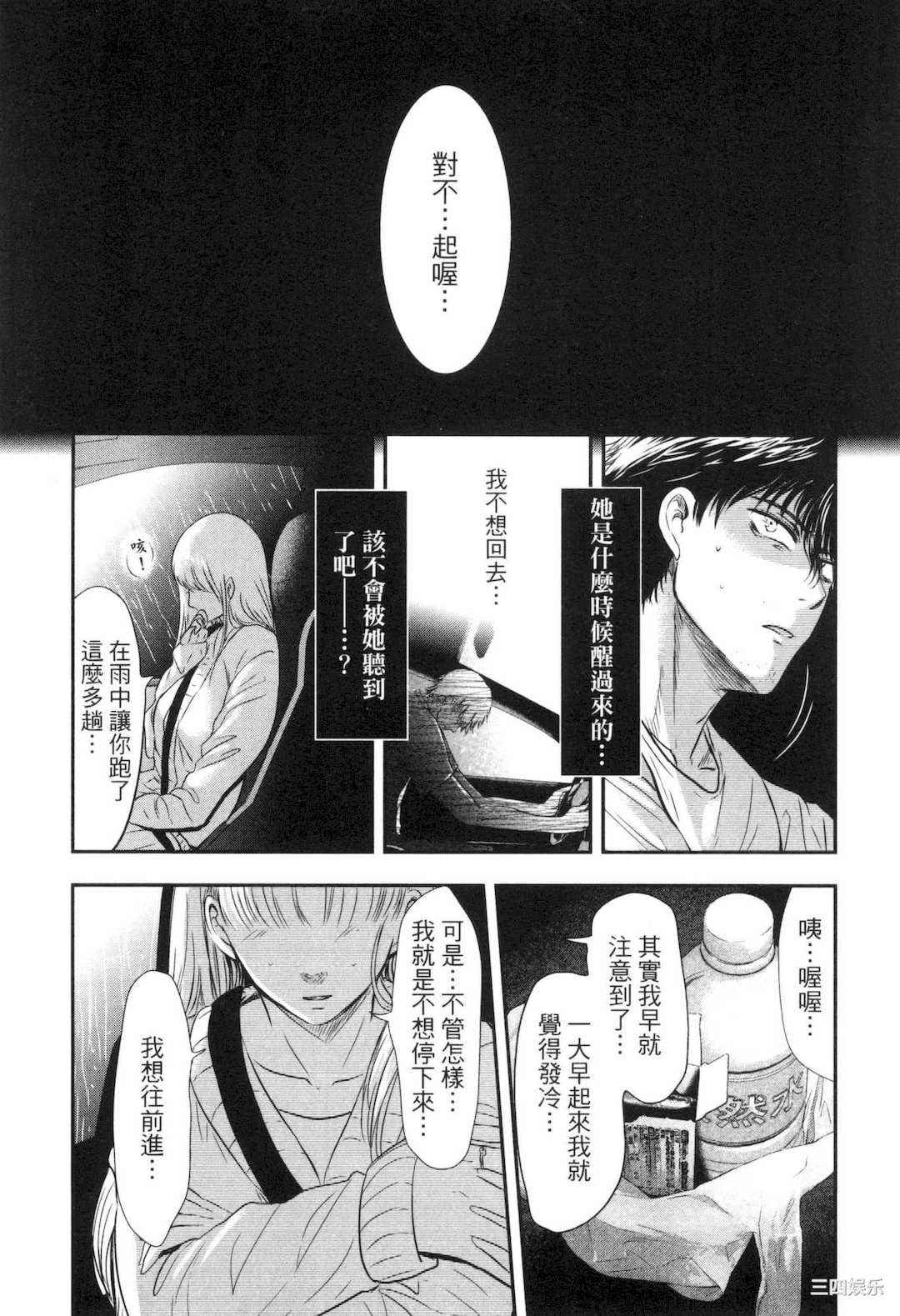 [Gino0808] 雪女と蟹を食う 2 與雪女同行吃蟹