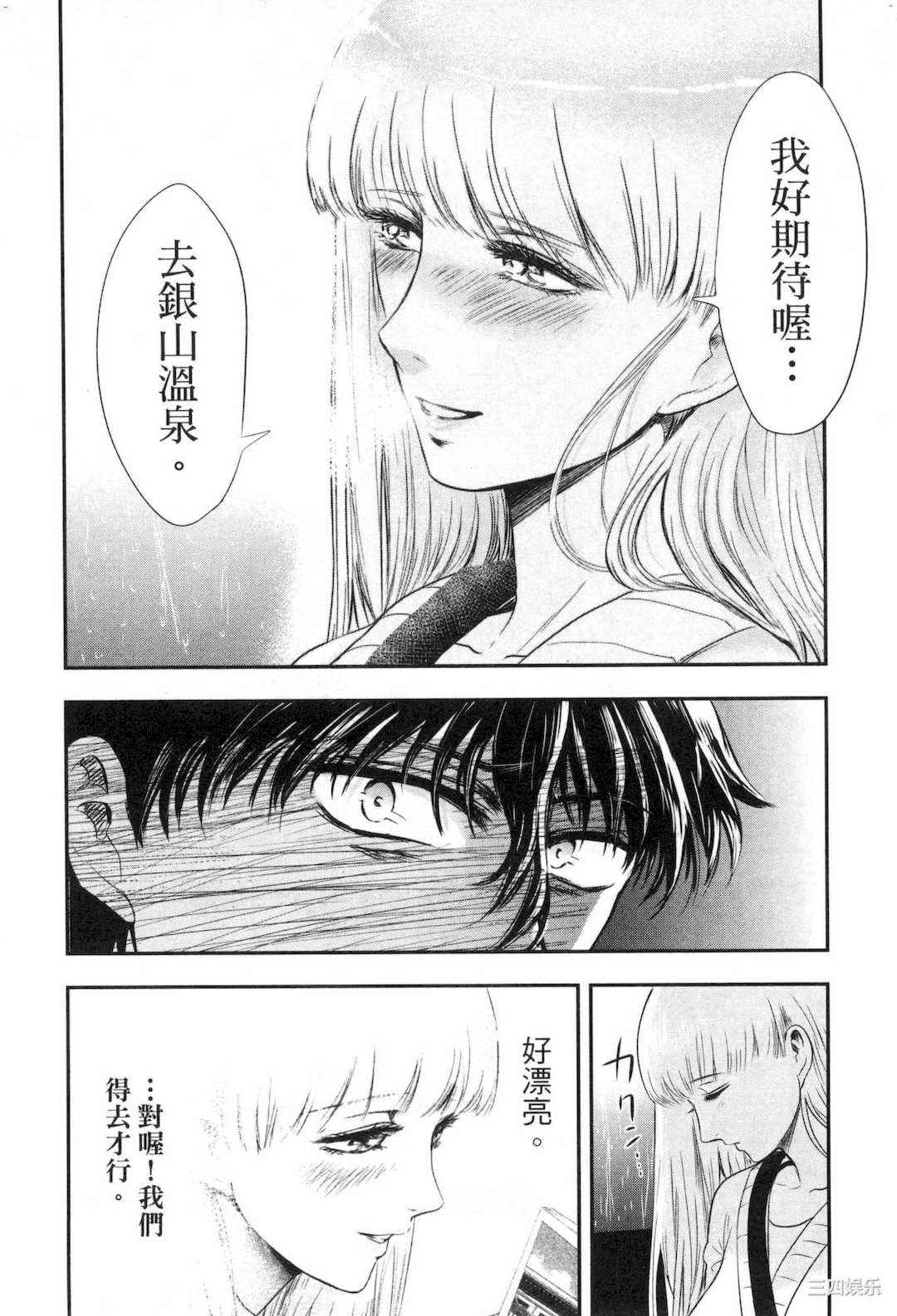 [Gino0808] 雪女と蟹を食う 2 與雪女同行吃蟹