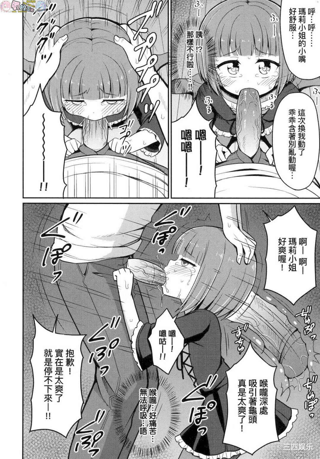 [夜歌] カフェエターナルへようこそ！ 歡迎光臨咖啡永遠娘！