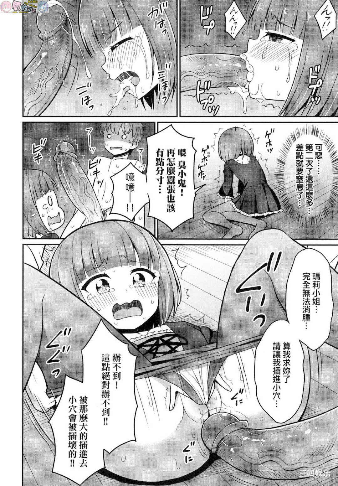 [夜歌] カフェエターナルへようこそ！ 歡迎光臨咖啡永遠娘！