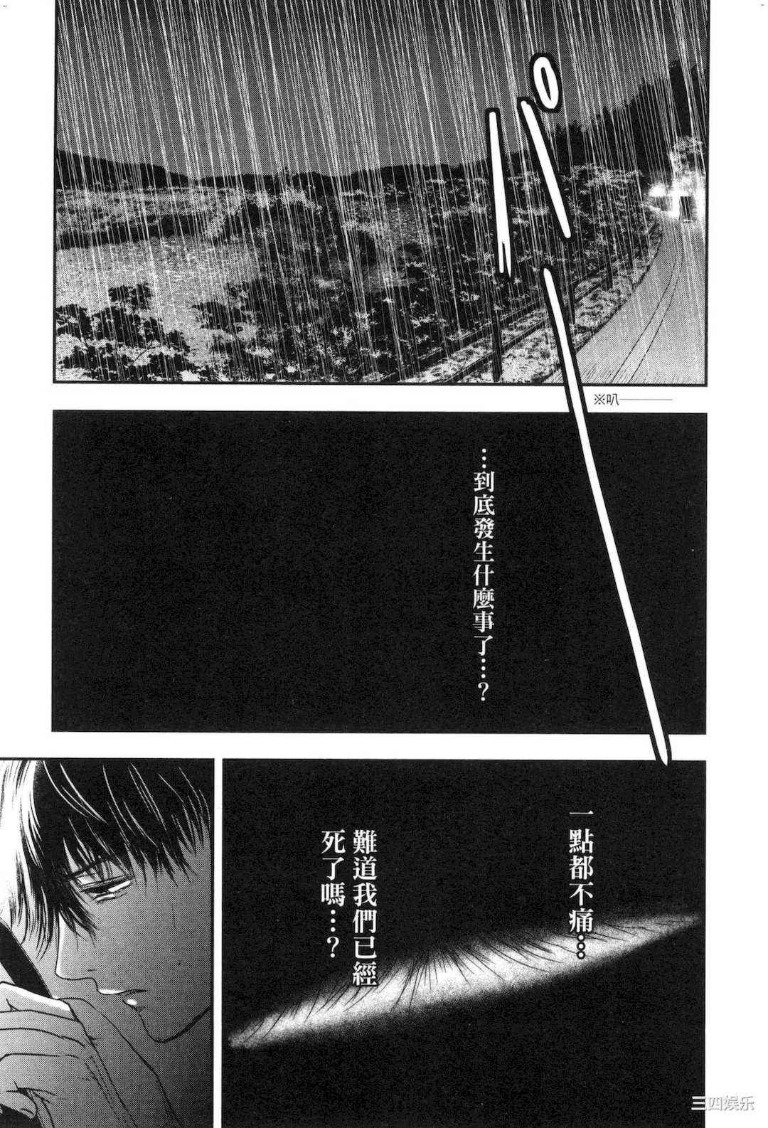 [Gino0808] 雪女と蟹を食う 2 與雪女同行吃蟹