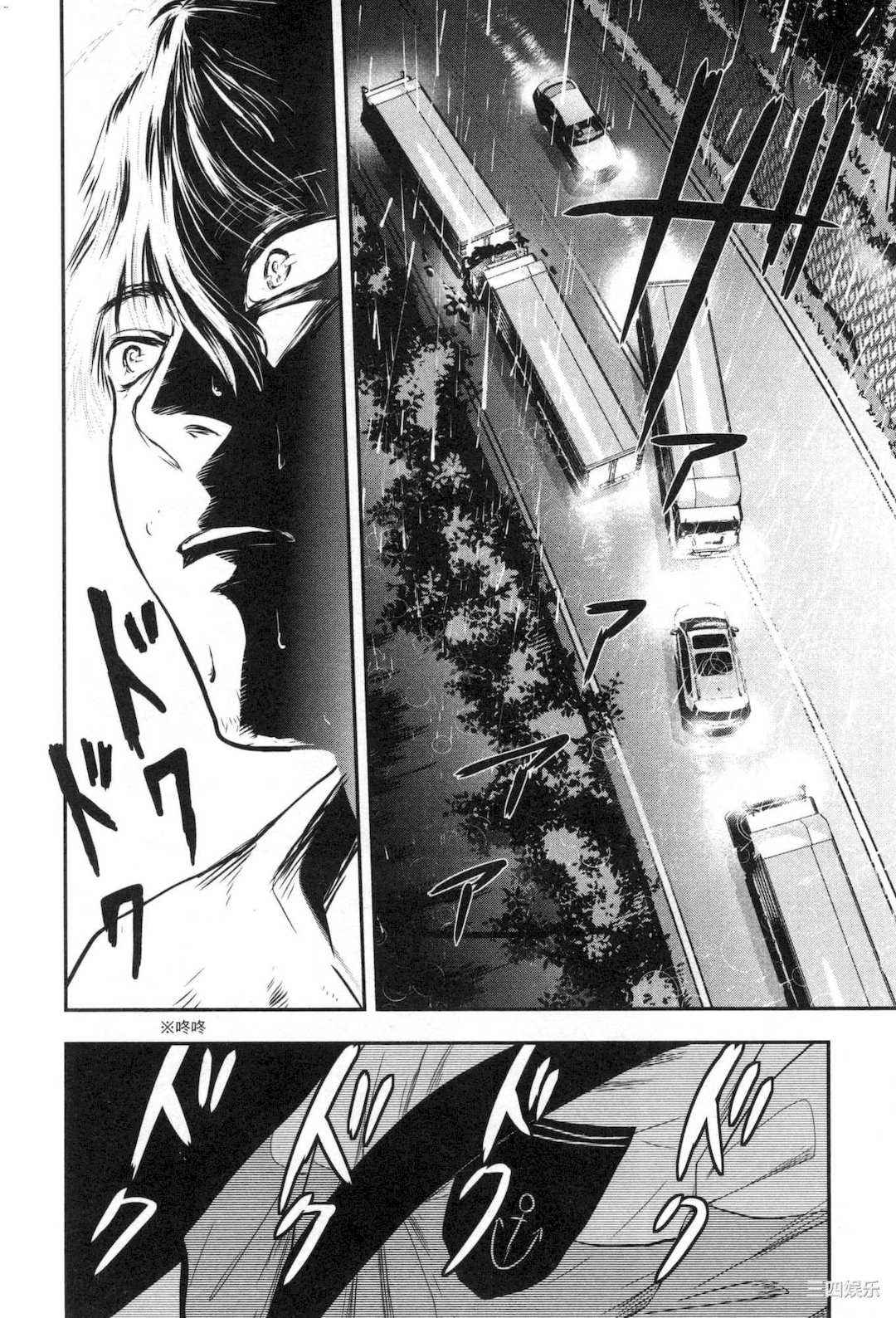 [Gino0808] 雪女と蟹を食う 2 與雪女同行吃蟹