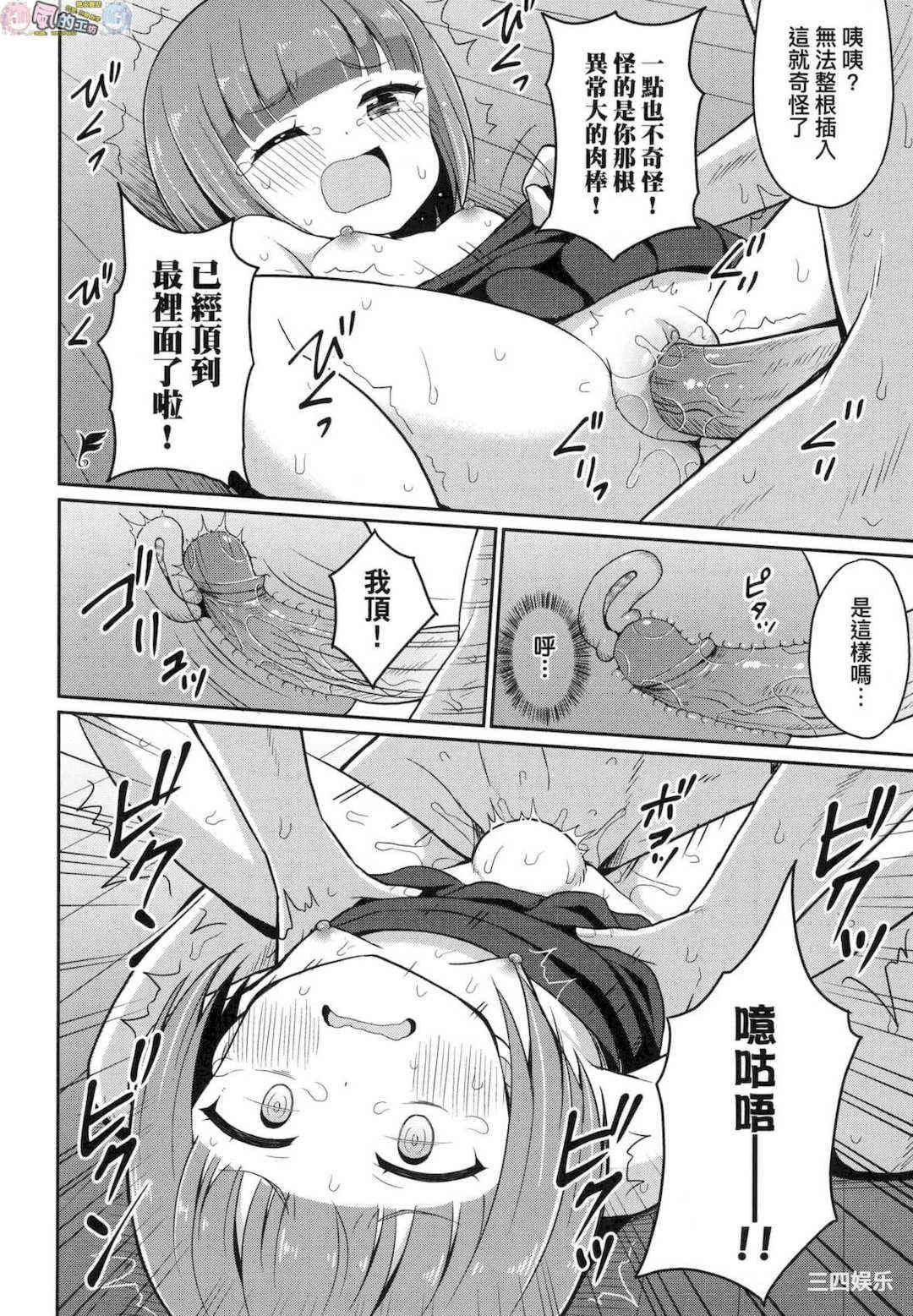 [夜歌] カフェエターナルへようこそ！ 歡迎光臨咖啡永遠娘！