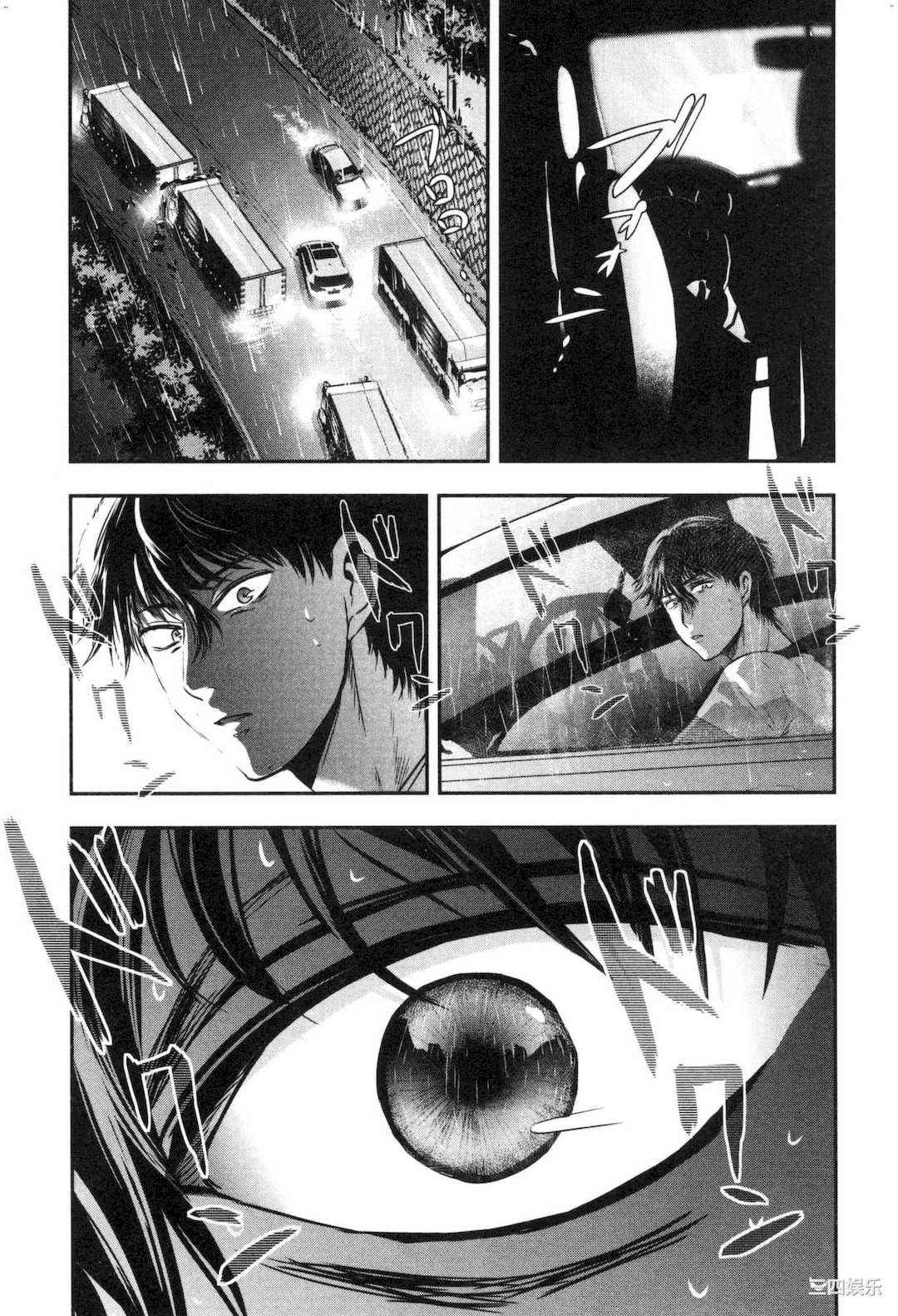 [Gino0808] 雪女と蟹を食う 2 與雪女同行吃蟹