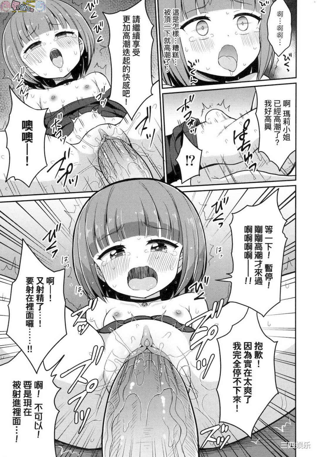 [夜歌] カフェエターナルへようこそ！ 歡迎光臨咖啡永遠娘！