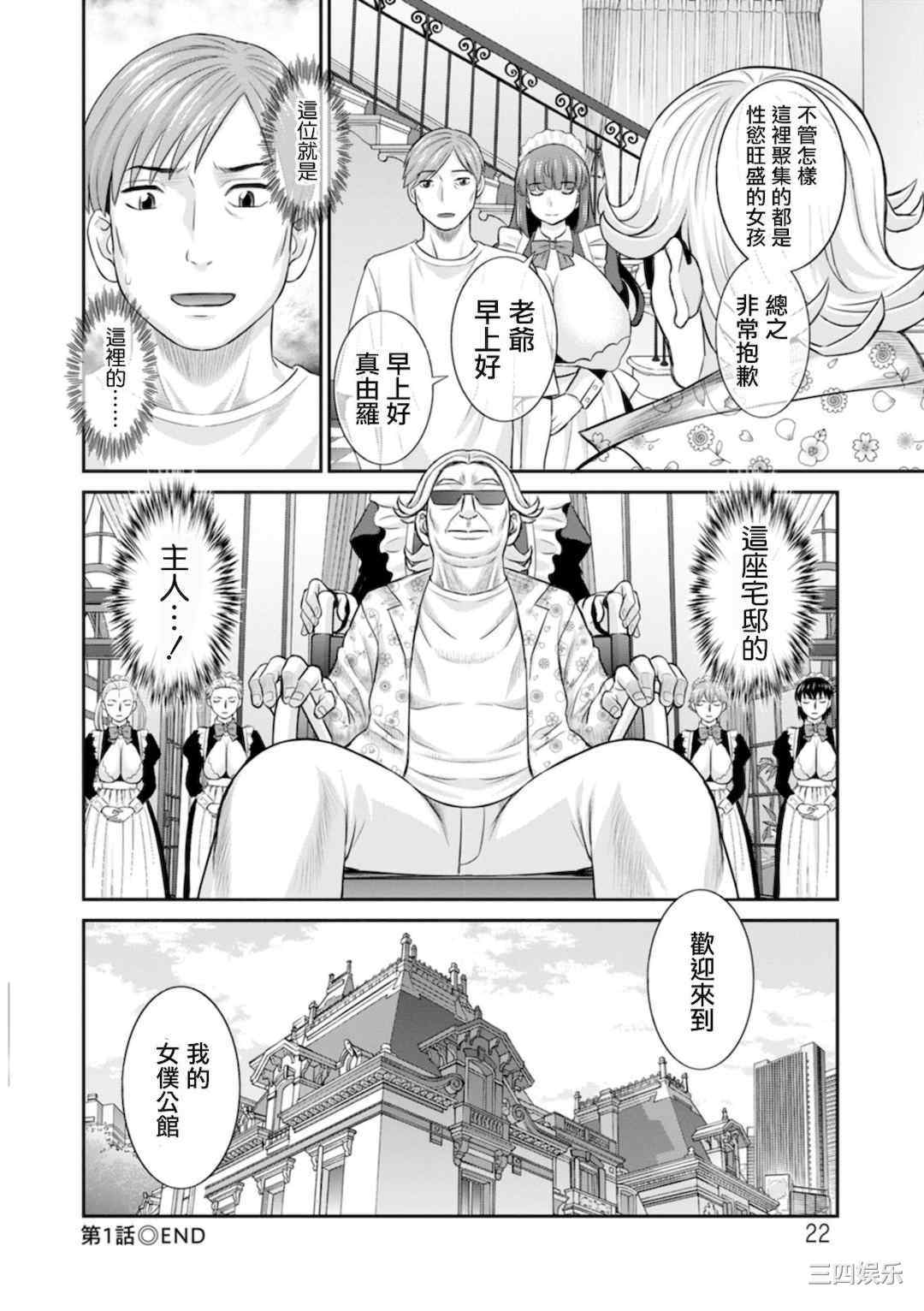 [かわもりみさき] 発情メイドとご主人様