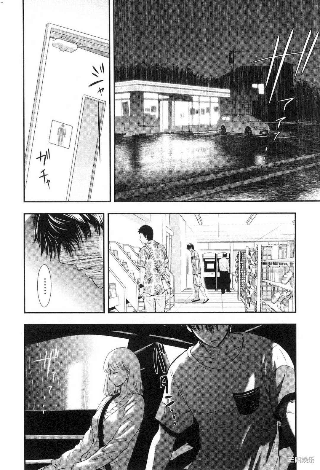 [Gino0808] 雪女と蟹を食う 2 與雪女同行吃蟹