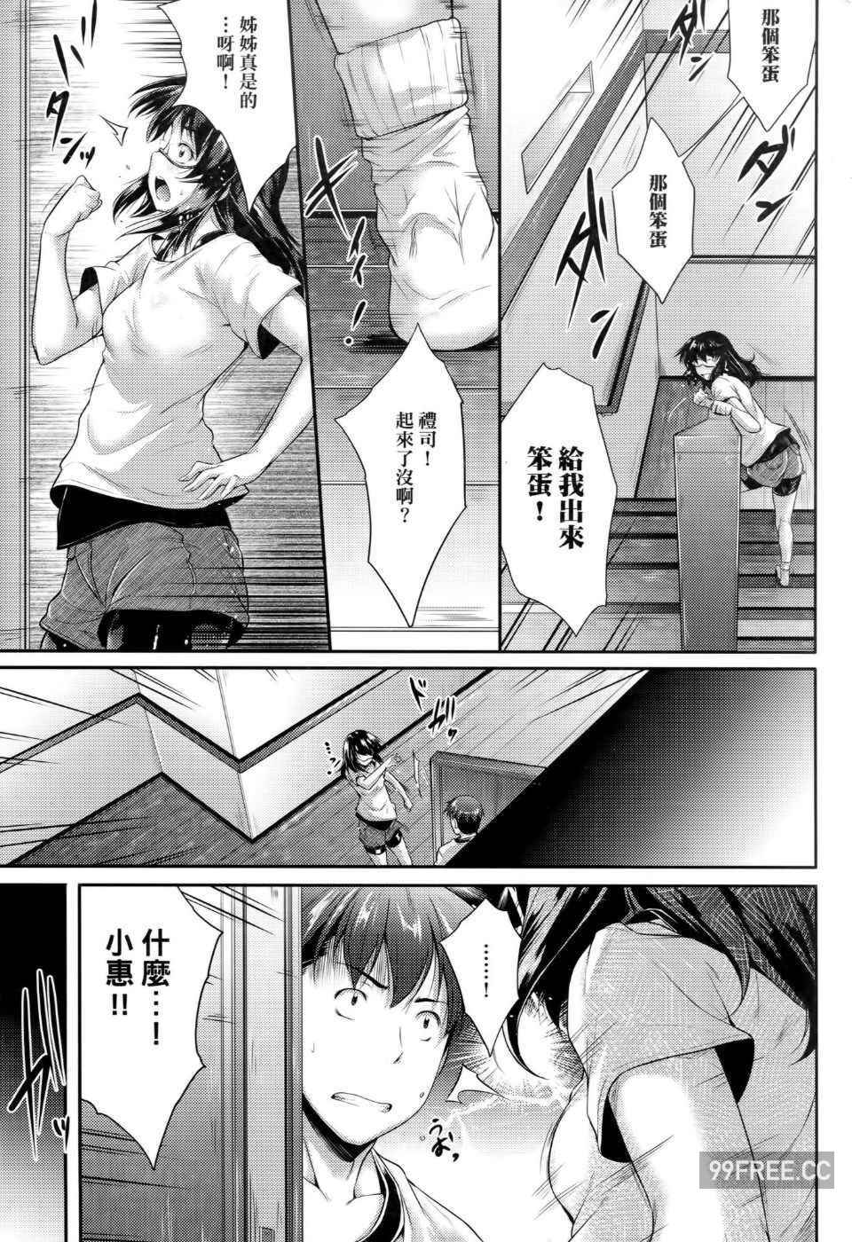 [ばーるん] メガネの処方箋