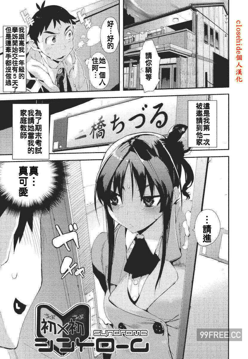 [ひょころー] かくしデレ