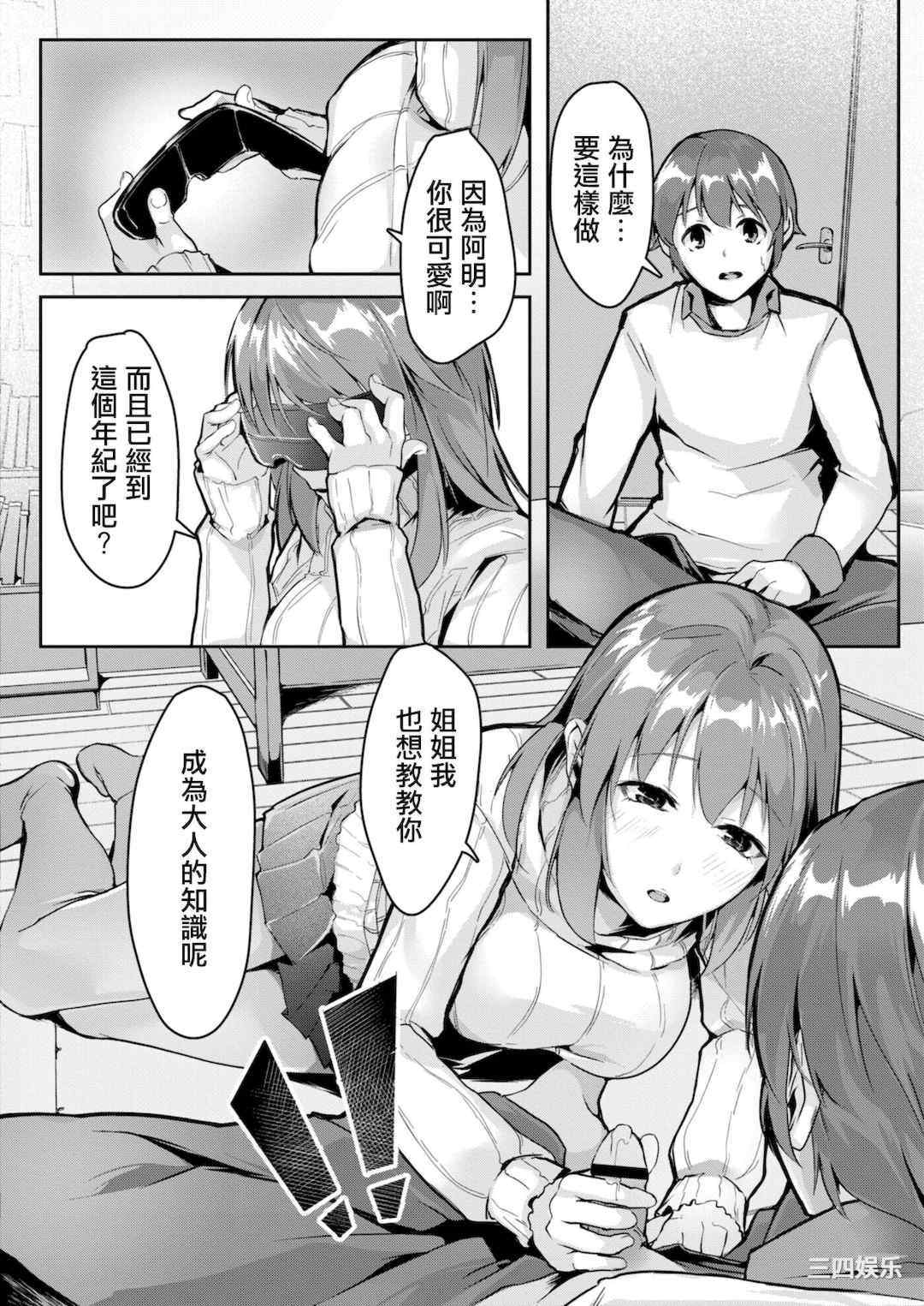 [ふぉれっと] リアルーREAL [DL版]