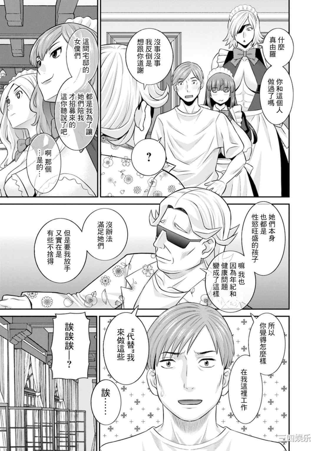 [かわもりみさき] 発情メイドとご主人様