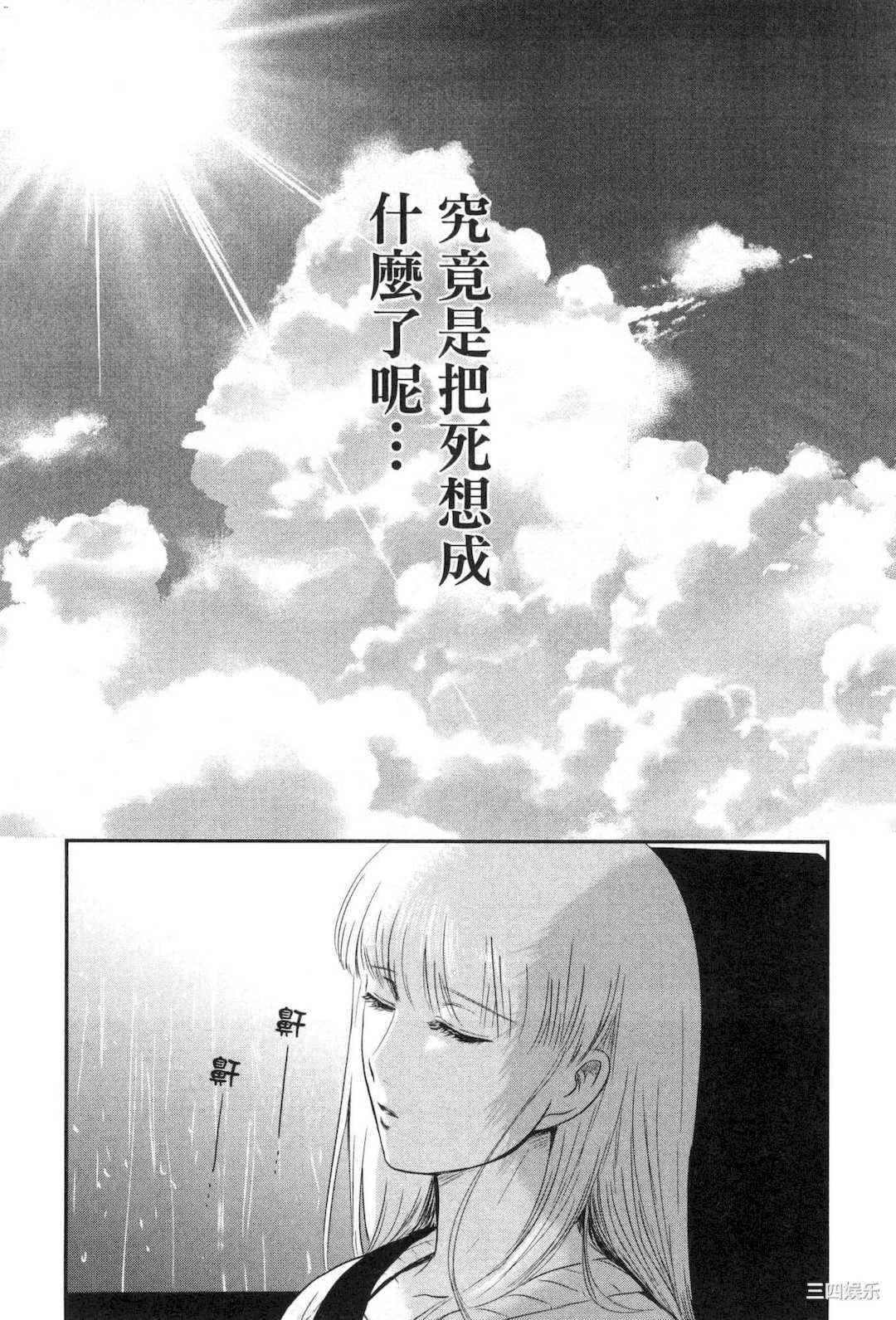 [Gino0808] 雪女と蟹を食う 2 與雪女同行吃蟹