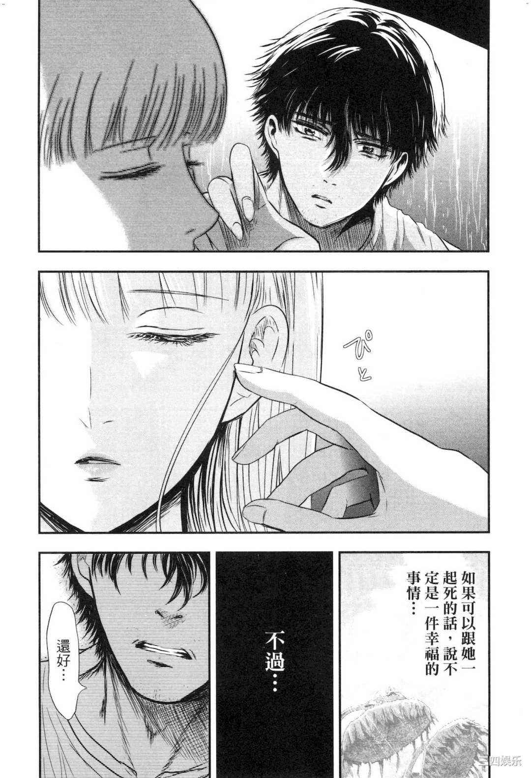 [Gino0808] 雪女と蟹を食う 2 與雪女同行吃蟹