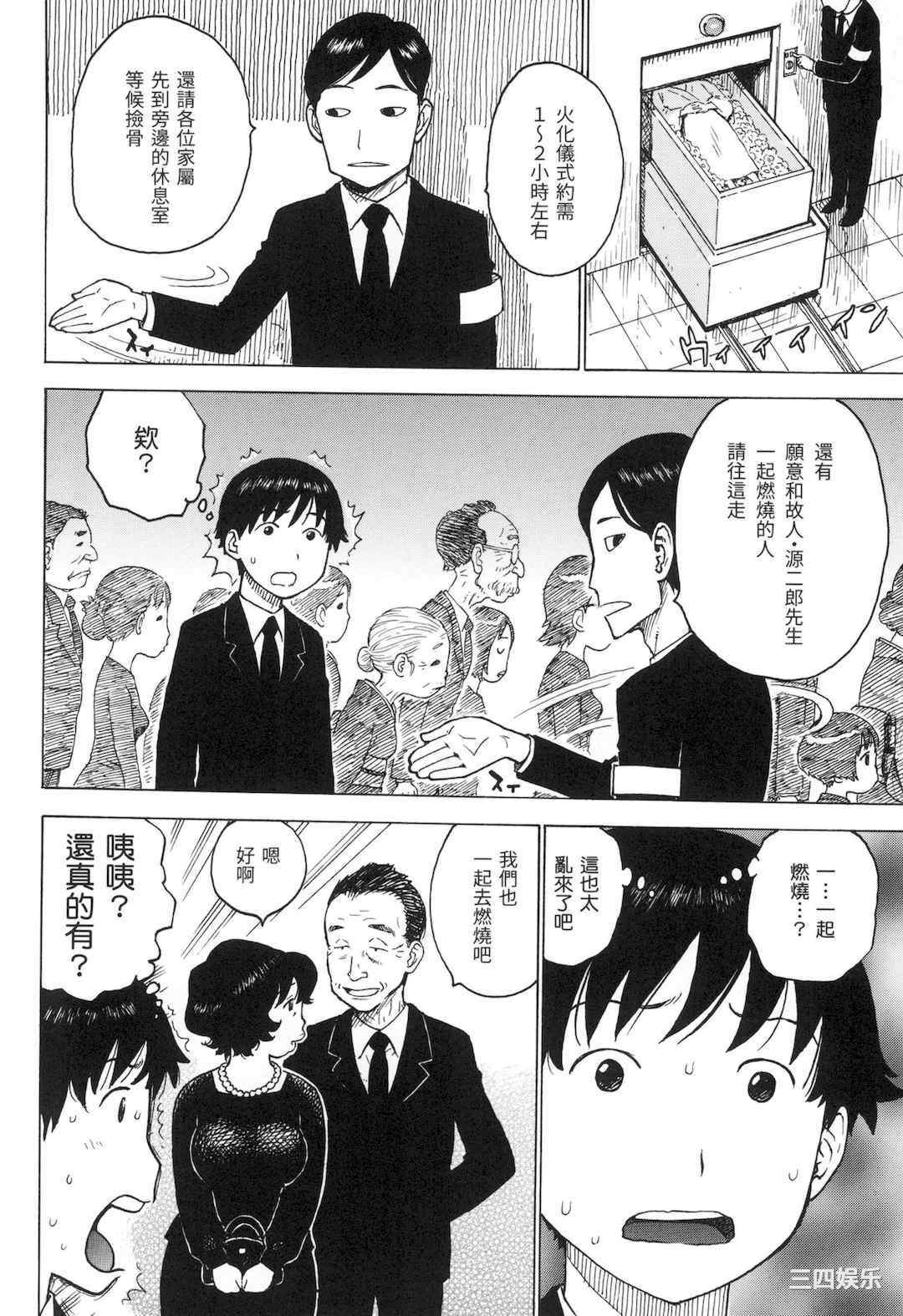 [かるま龍狼] ないみつ｜守密