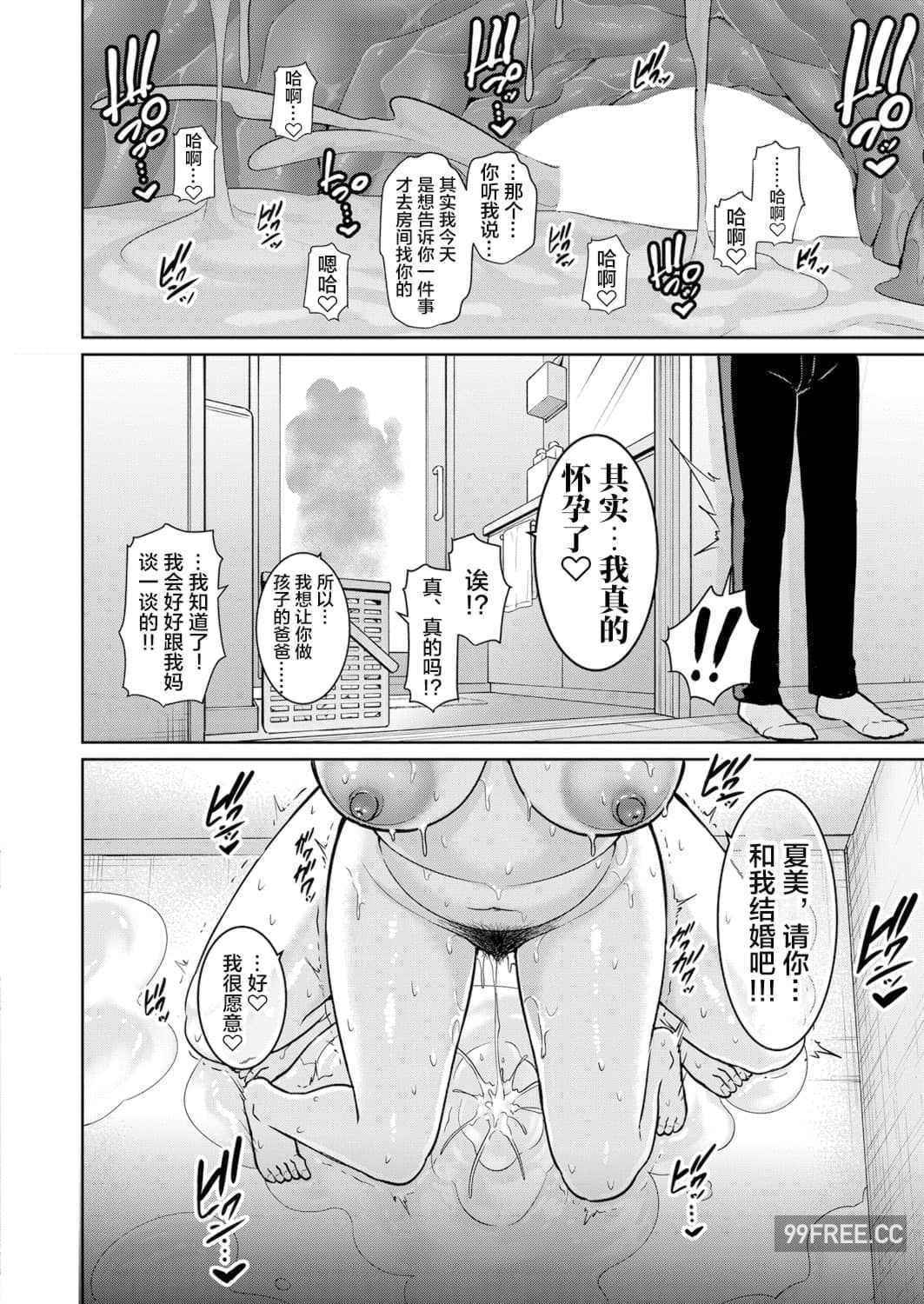 [gonza] 続・友達の母親 + イラストカード+続・友達の母親 新婚生活編Ⅰ+Ⅱ