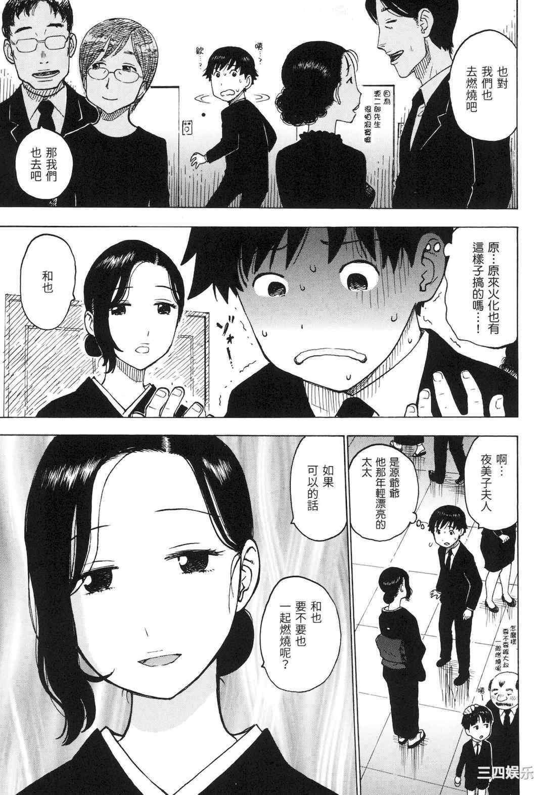 [かるま龍狼] ないみつ｜守密